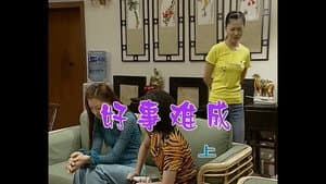 Episode 329