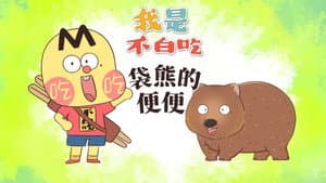 Episode 657