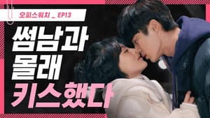 Episode 13