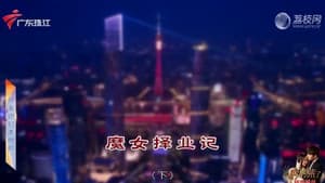 Episode 4460