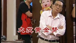 Episode 2392