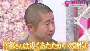 A thrilling first appearance! Welcome, Sakurazaka 3rd generation! Part 1