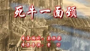 Episode 53