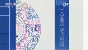 Episode 15