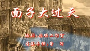 Episode 80