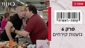 Episode 6