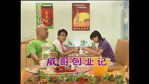 Episode 931