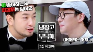 Episode 2