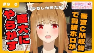 [Spice and Wolf] "Wise Wolf Holo's Watch Channel" #9 Taking on the challenge of narrating the anime promotional commercial!