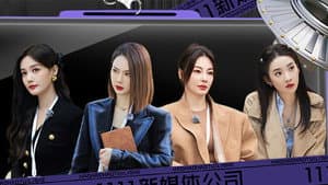 S1 VIP Plus EP7