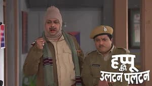 Can Happu Retain His Job as Inspector?