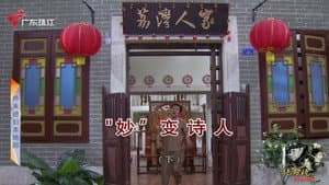 Episode 4276