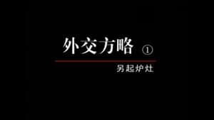 Episode 29