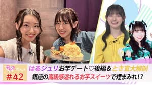 Episode 42