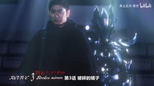 Episode 3
