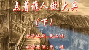 Episode 96