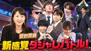 Episode 17