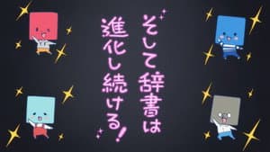 Episode 13