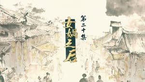 Episode 20