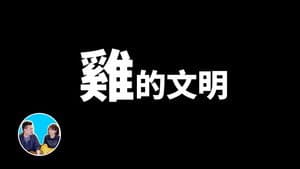 Episode 91