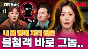 Episode 13