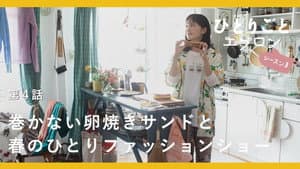Episode 4