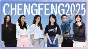 2025 · Extra Version EP8