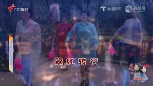 Episode 4584