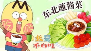 Episode 535