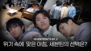 COMEBACK SPECIAL | SEVENTEEN TV #2