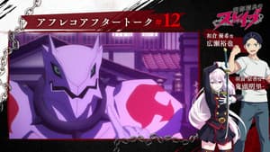 Episode 12 After Recording Talk : Hirose Yuuya & Kitou Akari