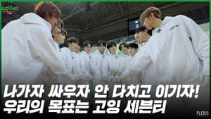 2020 EP.43 | GOING VS SEVENTEEN #2