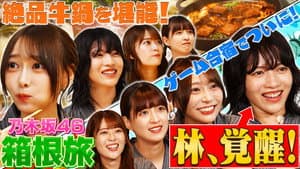 Episode 33