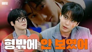 EP.45 | Is there someone else in your heart?