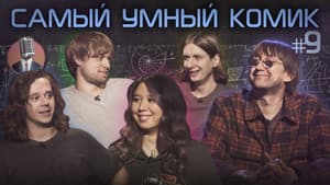 Episode 9