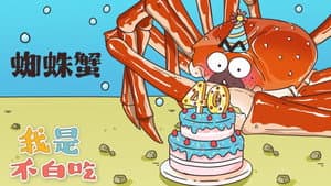 Episode 204