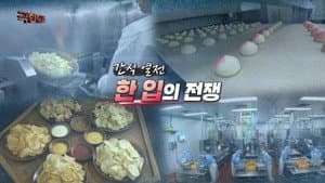 Episode 1198
