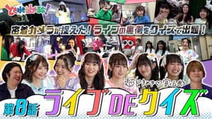 Episode 8