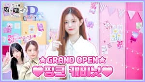 Welcome to Minju's pink cabinet 🤗 Looking for the MINJU's super real items •••🔍