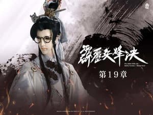 Episode 19