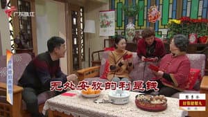 Episode 3949