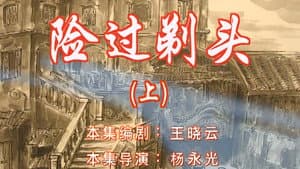 Episode 47