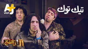 Episode 25