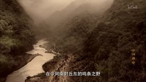 The Rise and Fall of the Shang Dynasty