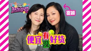 Episode 39