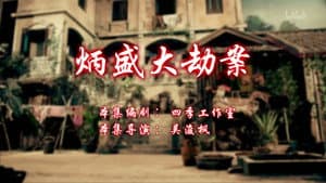 Episode 83