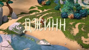 Episode 18