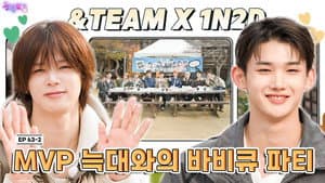 &TEAM: Revealing Wholesome Stories of &TEAM (EP. 63-2)