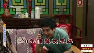 Episode 3893