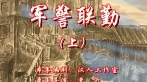 Episode 59